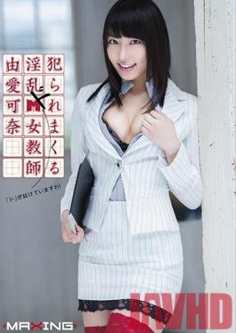 MXGS-538 Studio MAXING Nasty De M Teacher Reason Love Kana Spree Is Criminal