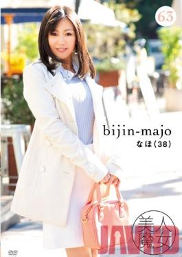 BIJN-063 Studio Bijin Majo/Emmanuelle Pretty Witches 63: Naho, 38 Yrs. Old