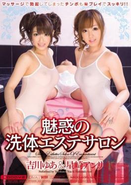 MIDD-695 Studio MOODYZ - Seductive Bath And Massage Parlor Yua Yoshikawa Anri Hoshizaki