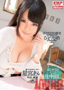 MILD-832 Studio K M Produce My Very Own Girlfriend. All For Myself. Her First Creampie Ai Hoshimiya