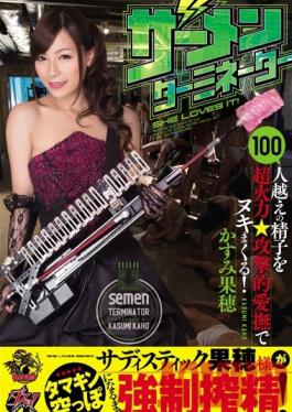 AVOP-169 Studio Das Semen Terminator: Kaho Kasumi