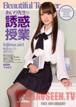 IPZ-299 Studio Idea Pocket Ms. Airi's Seductive Class Airi Kijima