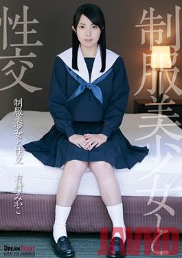 QBD-091 Studio DreamTicket Uniform Pretty Fuck Mikako Arimura