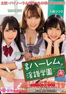 MIAD-889 Studio MOODYZ Private Harem - Dirty Talk Academy