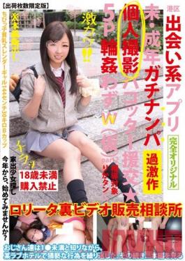 FCMQ-005 Studio Maniac (Mercury) Minato-ku, Dating App Mi Adult Gachinanpa Individual Shooting Pakotta Compensated Dating ★ 5P Gangbang I Not W (provisional) Part2