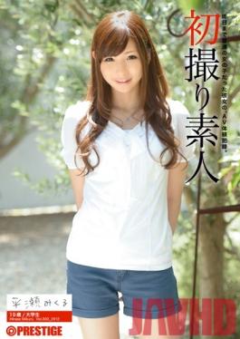 DEU-003 Studio Prestige Vol.003 First Amateur POV