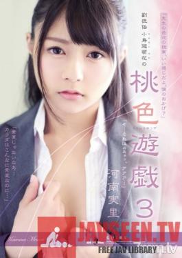 ADN-205 Studio Attackers - The Assistant Homeroom Teacher Moka Takanashi's Peachy Hot Plays 3 Minori Kawana