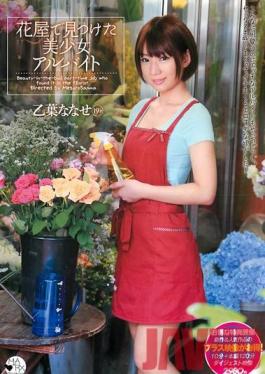 SMA-706 Studio MARX A Beautiful Girl We Discovered Working At A Flower Shop Nanase Otoha