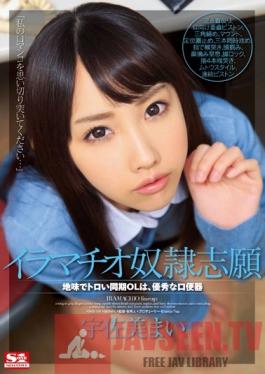 SNIS-148 Studio S1 NO.1 Style Deep Throat Slave Aspirations A simple and slow office lady with a superior mouth Mai Usami