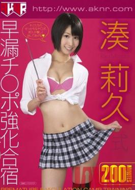 FSET-445 Studio Akinori Premature Ejaculation Correctional Camp: Instructor Riku Minato