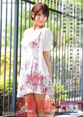 ODFA-034 Studio ONE DA FULL Little Lady Chronicles 12 Nanase Otoha