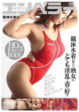 EMRD-01 Studio Enpera- / Mousou Zoku Sayuri's Suit Swimsuit Mature Woman Is Accused Of Graces Like Very Horny