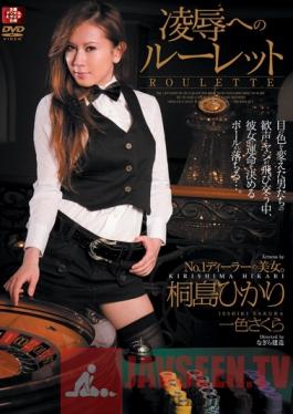 SHKD-346 Studio Attackers Torture & love Roulette ( Hikari Kirishima )