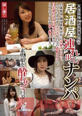 HAME-022 Studio Tamachi Nampa Tengoku Always Alone Stage Actor NakamuraIs Picking Up Girls At An Izakaya To Take Them Home For Sex