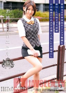 ODFA-045 Studio ONE DA FULL Older Women Sex Chronicles 6 Nanase Otoha