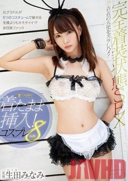 FSDSS-002 Studio N/A - Insert while wearing! Cosplay 8 Minami Ikuta