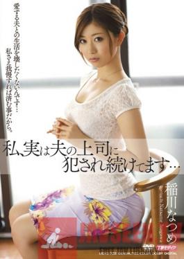 MDYD-722 Studio Tameike Goro Actually, I Keep Getting Banged By My Husband's Boss... Natsume Inagawa