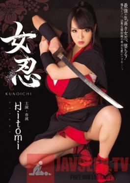 MIDE-271 Studio MOODYZ Female Ninja Hitomi