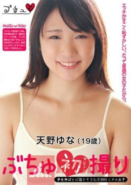 BUCH-00008 Studio Waniche From Label Butchu: First Time Shots Starring Yuna Amano