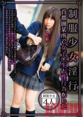 EQ-115 Studio Bullitt Have Sex With Girls In Raw ○ Metropolitan Area Somewhere Fornication Uniform Girl