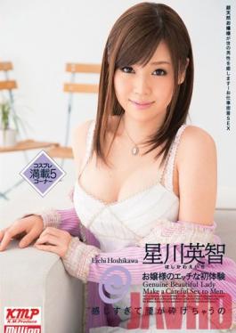 MILD-841 Studio K M Produce Princess's First Naughty Experience: Eichi Hoshikawa 's Hips Will Break In Pleasure