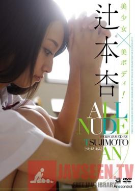 OAE-086 Studio Aircontrol ALL NUDE: An Tsujimoto