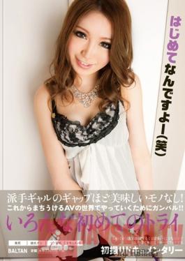 TMHP-022 Studio Baltan It's My First Time (^_^) Airi Mizusawa