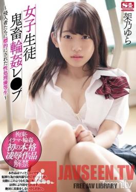 SSNI-373 Studio S1 NO.1 STYLE - The Brutal Gang love Of A Female Student ~An Honor Student Is Targeted By Intruders And Used As A Sex Slave~ Yura Kano