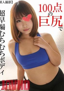 TG-041 Studio 1059.tokyo - Individual shooting body with 100 big buttocks, premature ejaculation