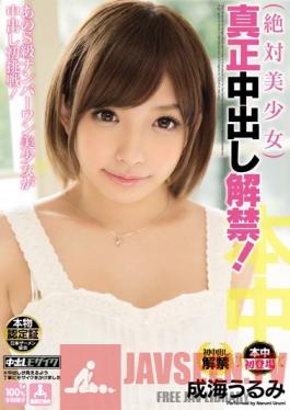 HND-148 Studio Hon Naka Really Beautiful Girl First Real Creampie! Urumi Narumi