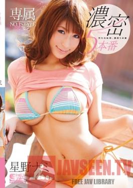 SOE-975 Studio S1 NO.1 Style Exclusive NO.1 STYLE - Mingling Fluids, 5 Rich Performances Nami Hoshino