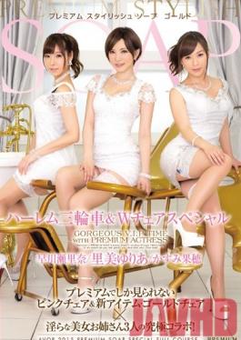 AVOP-129 Studio PREMIUM PREMIUM Stylish Soapland Goal - Harem Three-Way & Twin Chair Special