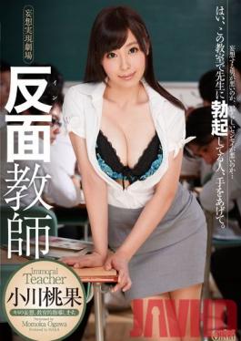 XVSR-078 Studio Max A Teacher Sets A Bad Example Momoka Ogawa