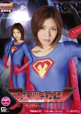 TDLN-117 Studio Giga [Tokusatsu Heroine Institute, WEB] Sale Heroine Mighty Muscle Angel