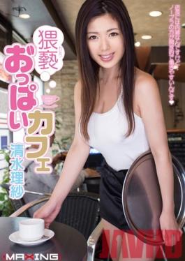 MXGS-688 Studio MAXING Filthy Titty Cafe Risa Shimizu