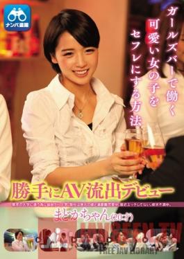 CLUB-278 Studio Hentai Shinshi Club How To Make A Cute Girl Who Works At A Girls Bar Into Your Sex Friend Madoka, Age 20