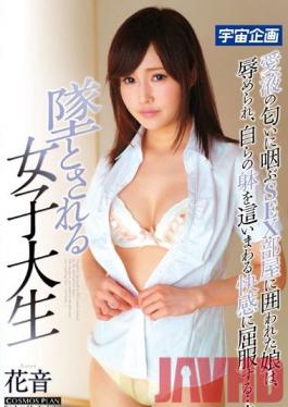 MDSC-004 Studio Media Station Depraved College Girl Kanon