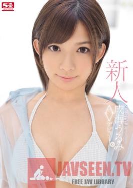 SNIS-113 Studio S1 NO.1 Style Fresh Face No.1 STYLE - Urumi Narumi's Adult Video Debut