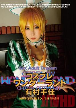 TCA-005 Studio Tma Chika Arimura Wonderland Cosplay