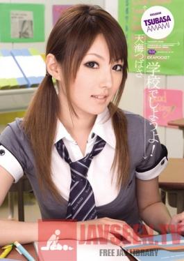 IPTD-514 Studio Idea Pocket Lets Fuck at School! Tsubasa Amami