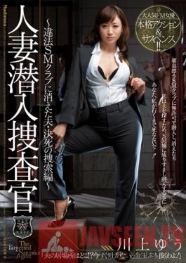 JUC-950 Studio MADONNA Married Woman Investigator Infiltration - The desperate search for a missing husband in an illegal S&M Club. Yu Kawakami