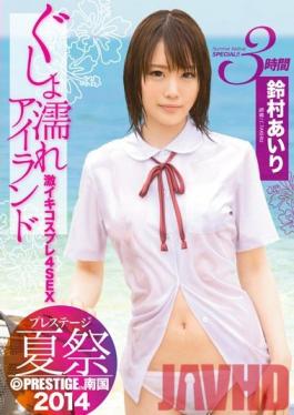 ABP-176 Studio Prestige Prestige Summer Festival 2014: Soaking Wet Island, Cosplay SEX With Amazing Orgasms ! Airi Suzumura