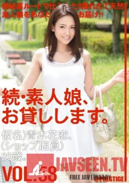 MAS-091 Studio Prestige - Amateur girl rental again vol. 58