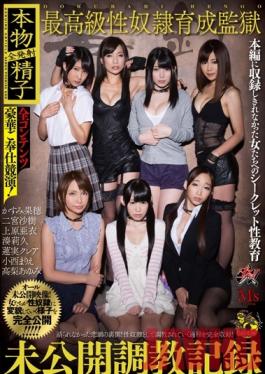 DASD-281 Studio Das High Class Sex Slave Training Prison! Secret Breaking In Record