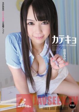 IPZ-021 Studio Idea Pocket The Tutor - Super Nerdy Horny Private Tutor Ruka Kanae