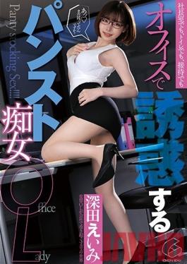 GENM-023 Studio Geneki - A Panty Shot Flashing Slut Office Lady Who Will Lure You To Temptation At The Office Amy Fukada