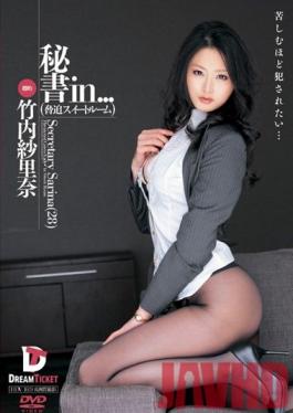 VDD-071 Studio Dream Ticket Secretary In... (Intimidation Sweet Room) Secretary Sarina (28)