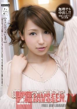 TMDI-024 Studio Baltan Extremely Cute Housewife's Erotic Expectations...