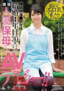 JUY-032 Studio MADONNA Married For 4 Years A Resident Of Minato Ward In Yokohama A Real Life Married Woman Nursery School Teacher, Age 30, In Her AV Debut ! Manami Manaka