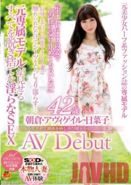 SDNM-030 Studio SOD Create A Married Woman Who Wants To Cast Off Her Clothes To Put Her Naked Body In The Limelight Once More - 42-Year-Old Hinako Avigail Asakura 's Adult Video Debut - This Former Model Takes It All Off For Wild SEX